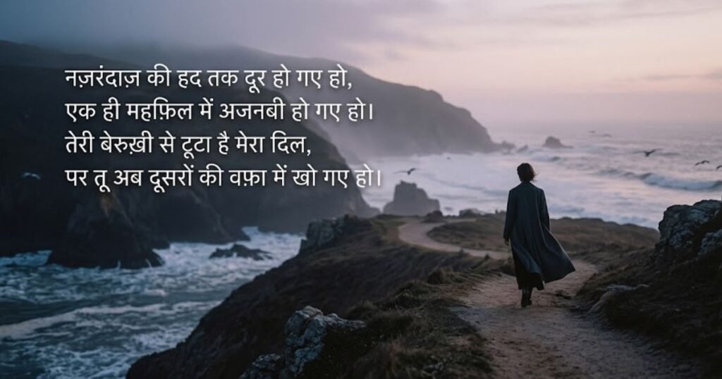 Jo Ignore Kare Shayari और Shayari for Ignore
