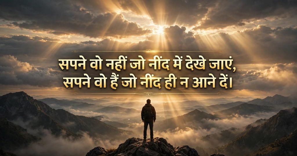 Inspirational Shayari in English