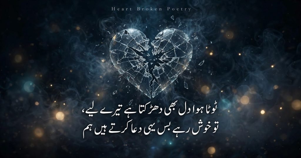 Latest Sad Shayari 2026
