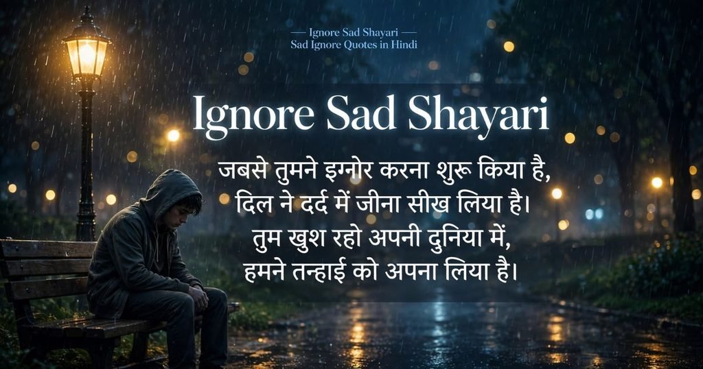 Feeling Ignored Shayari