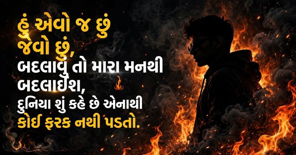 Gujarati Dabang Shayari