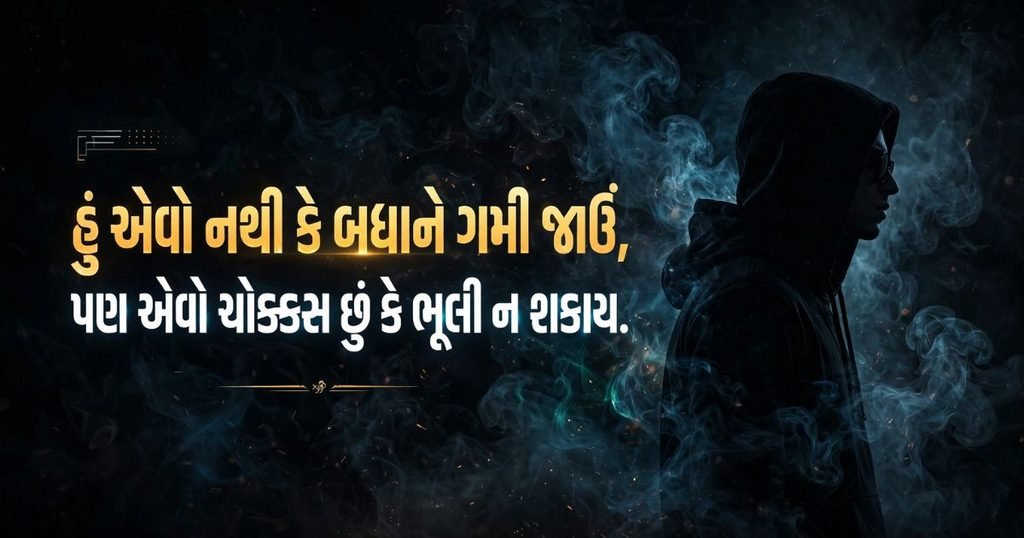 Gujarati Royal Attitude Shayari