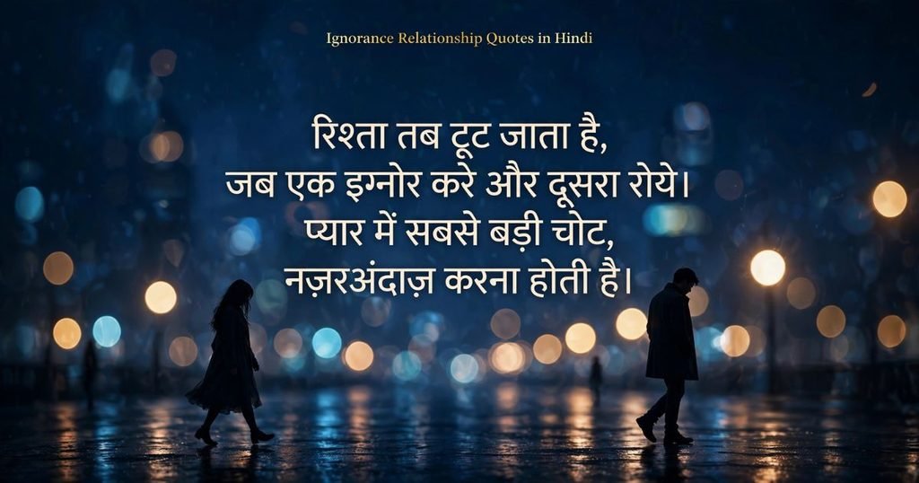 Silence and Ignoring Shayari