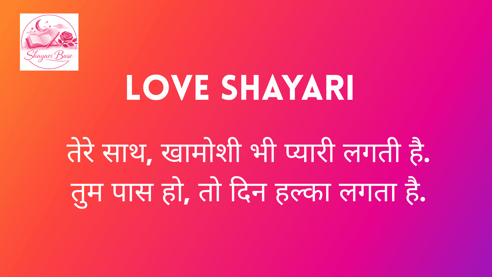 instagram Love Shayari