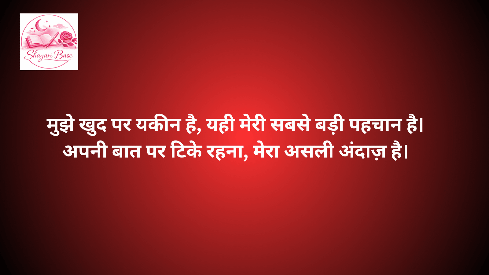 stylish 💕 😘 shayari attitude❤ hindi (1)